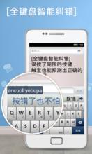 觸寶輸入法特色功能