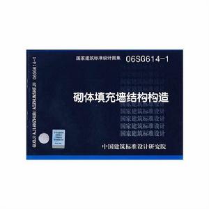 砌體填充牆結構構造 砌體填充牆結構構造
