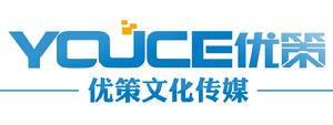 桂林優策文化傳媒有限公司 桂林優策文化傳媒有限公司