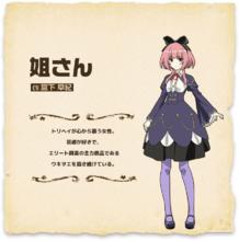 荒野的壽飛行隊