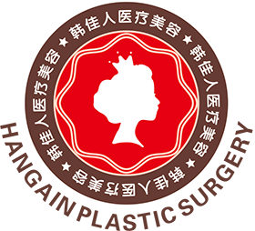 廣州韓佳人醫療美容門診部有限公司