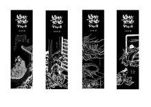 魑魅魍魎百物語 展示