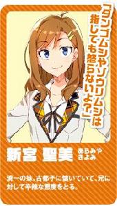 中古也要談戀愛！