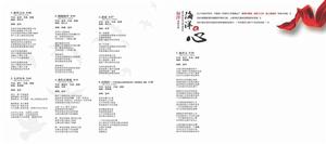 海洋之心專輯歌詞