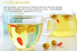胎菊枸杞茶