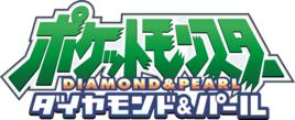 精靈寶可夢：鑽石與珍珠