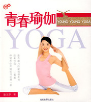青春瑜伽