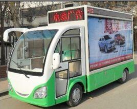 電動廣告車 電動廣告車