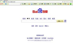 網路搜尋引擎 網路搜尋引擎