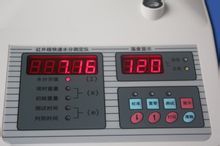 第四部，測試完畢，顯示最終水分值。