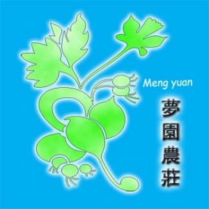 霞浦縣夢園農莊有限公司