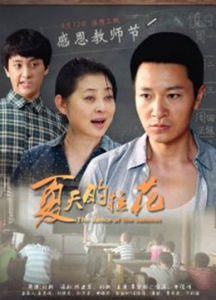 夏天的拉花 夏天的拉花