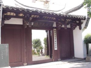 福州辛亥革命紀念館 福州辛亥革命紀念館