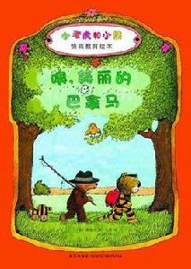 噢,美麗的巴拿馬 噢,美麗的巴拿馬