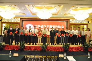 江蘇省空手道運動協會