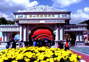 塔山競技遊樂城