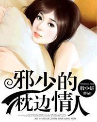 拽丫頭惹上酷總裁 拽丫頭惹上酷總裁