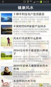 周易風水大全 周易風水大全