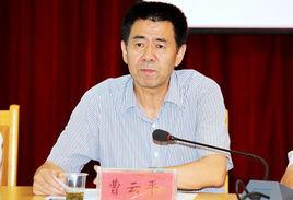 曹雲平[貴州省司法廳副廳長]