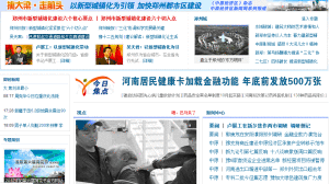 中原經濟區新聞網 中原經濟區新聞網