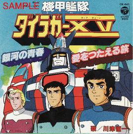 機甲艦隊 機甲艦隊