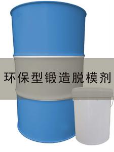 環保型鍛造脫模劑 環保型鍛造脫模劑