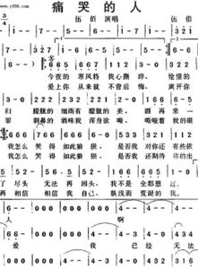 《痛哭的人》 《痛哭的人》