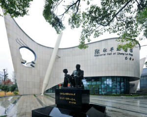 張樂平紀念館