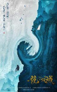 鏡·雙城[2016年電視劇]