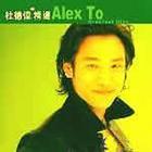 滾石香港黃金十年:杜德偉精選 滾石香港黃金十年:杜德偉精選