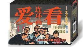 愛看連環畫:千萬不要忘記 愛看連環畫:千萬不要忘記