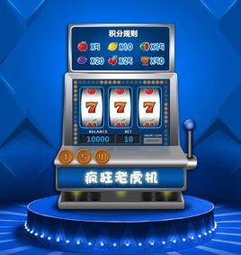 瘋狂老虎機 瘋狂老虎機