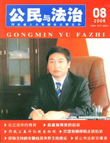 公民與法治 公民與法治