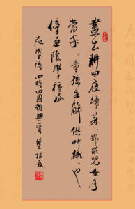 《雜興》 《雜興》