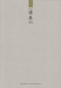 讀庫0904 讀庫0904