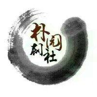 朴園劇社 朴園劇社