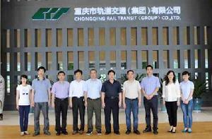 重慶市軌道交通(集團)有限公司 重慶市軌道交通(集團)有限公司