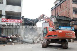 南寧市城市房屋拆遷管理辦法