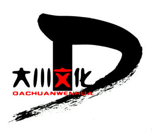 深圳市大川文化傳播有限公司