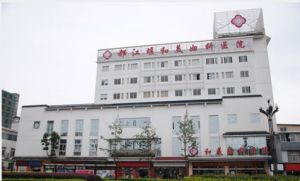 都江堰和美婦科醫院 都江堰和美婦科醫院