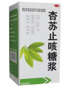 杏蘇止咳糖漿 杏蘇止咳糖漿