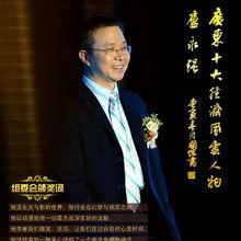 盧永強[香港著名填詞人]