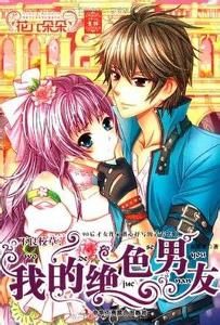 不良校草 不良校草