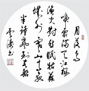 張雲濤[上海天藝書畫院副院長兼秘書長]