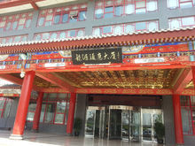 龍源通惠大廈 龍源通惠大廈