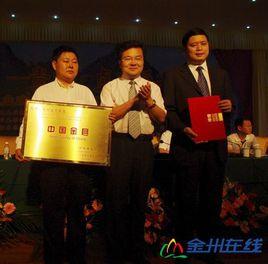 董家龍[貴州有色金屬和核工業地質勘查局原副局長]