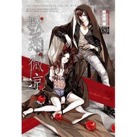 默戀微涼 默戀微涼