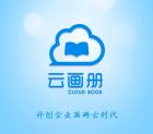 雲畫冊