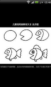 兒童簡筆畫教程大全