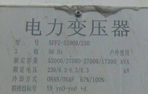 變壓器銘牌